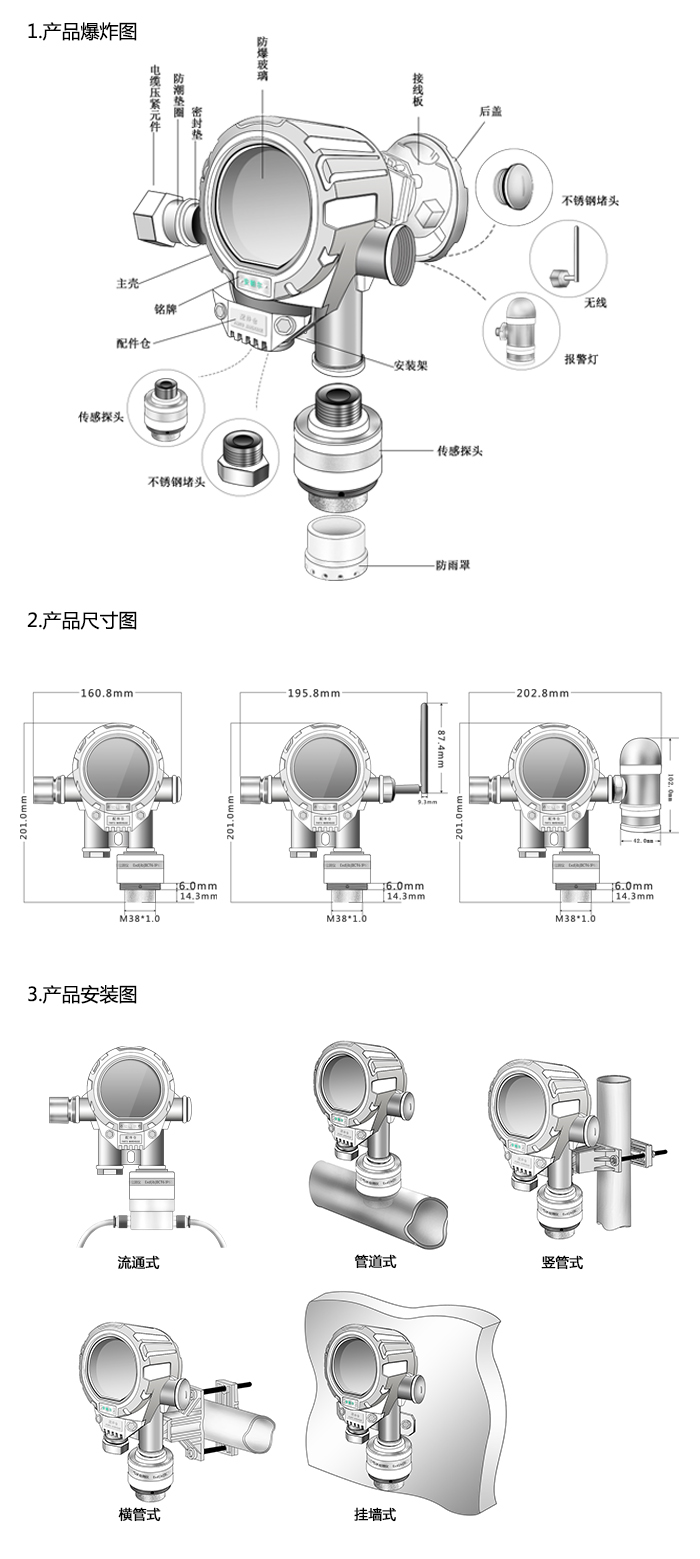 機(jī)氣貓固定在線式1-1-1-2-四氯乙烷氣體檢測(cè)儀分體型網(wǎng)絡(luò)版尺寸與安裝圖
